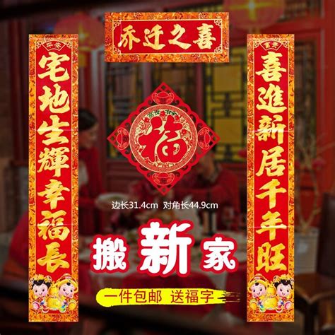 入伙吉祥话|新居入伙祝福语